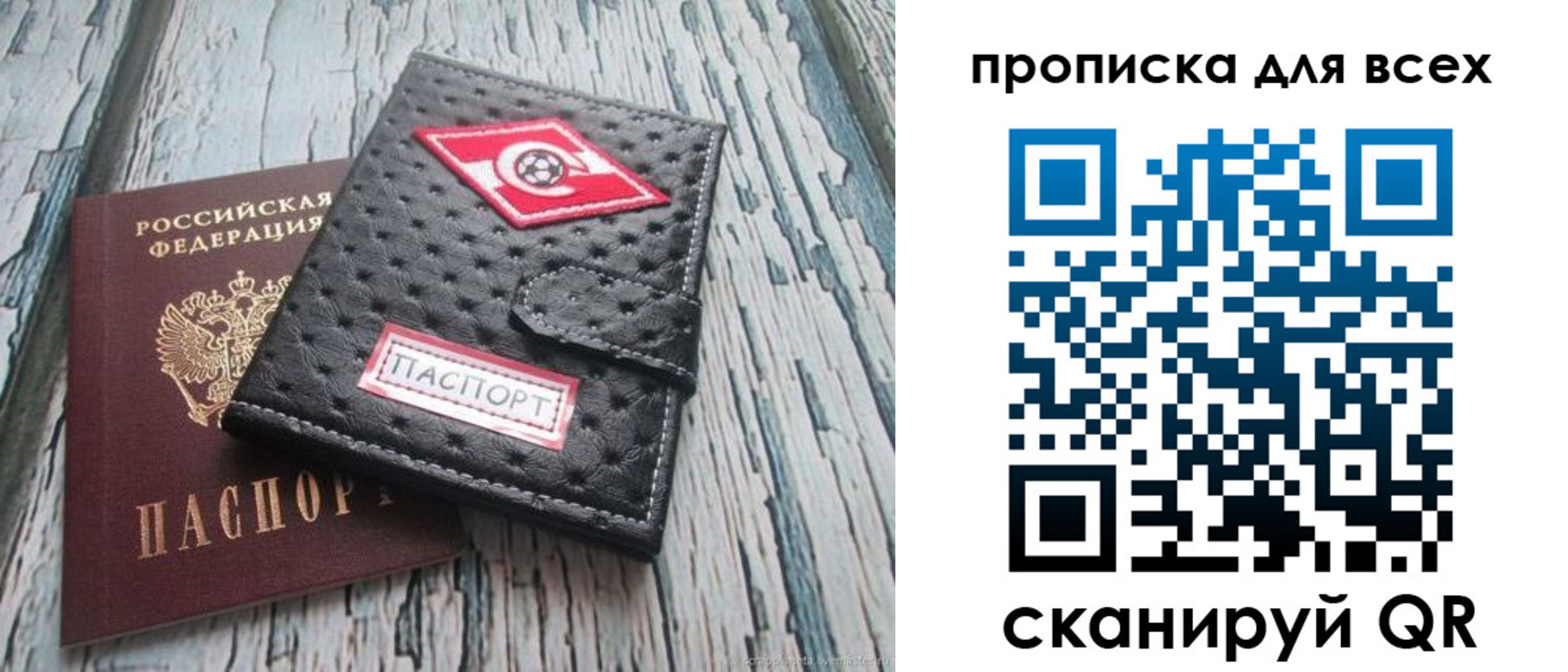 прописка для кредита в Сясьстрое