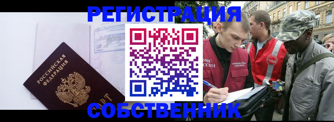 временная прописка в Сясьстрое