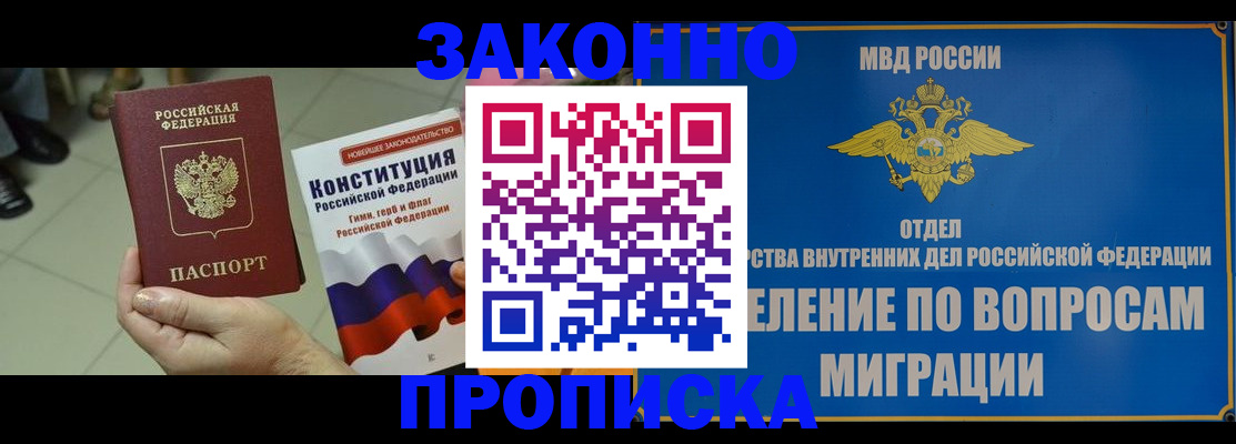 прописка для школы в Сясьстрое