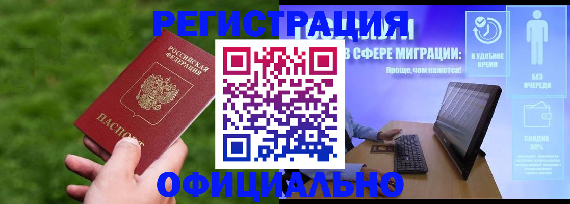 прописка регистрация в Сясьстрое