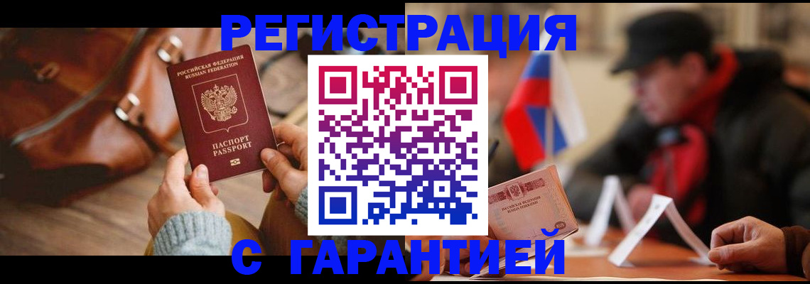 прописка ребенка в Сясьстрое