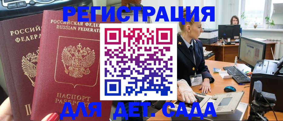 прописка для работы в Сясьстрое